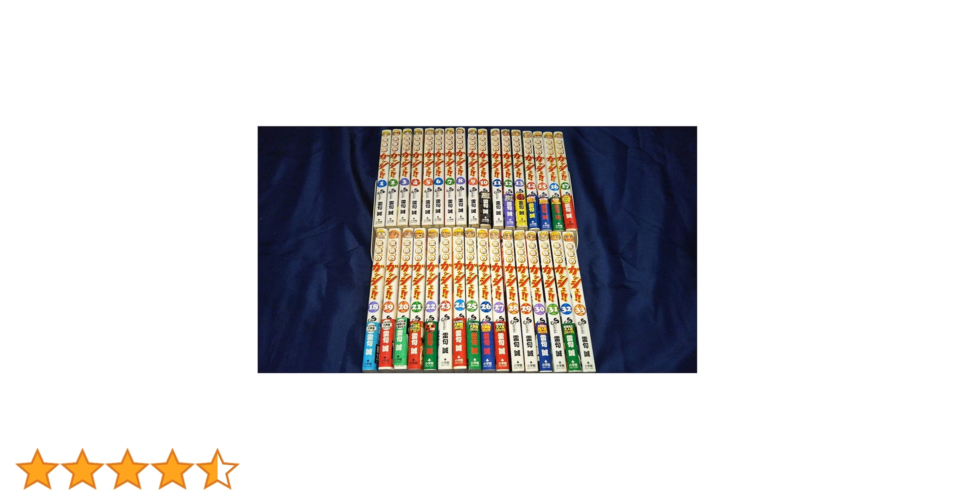 小学館 - 金色のガッシュ 全巻 金色のガッシュ!! 全33巻完結 [マーケットプレイス コミック